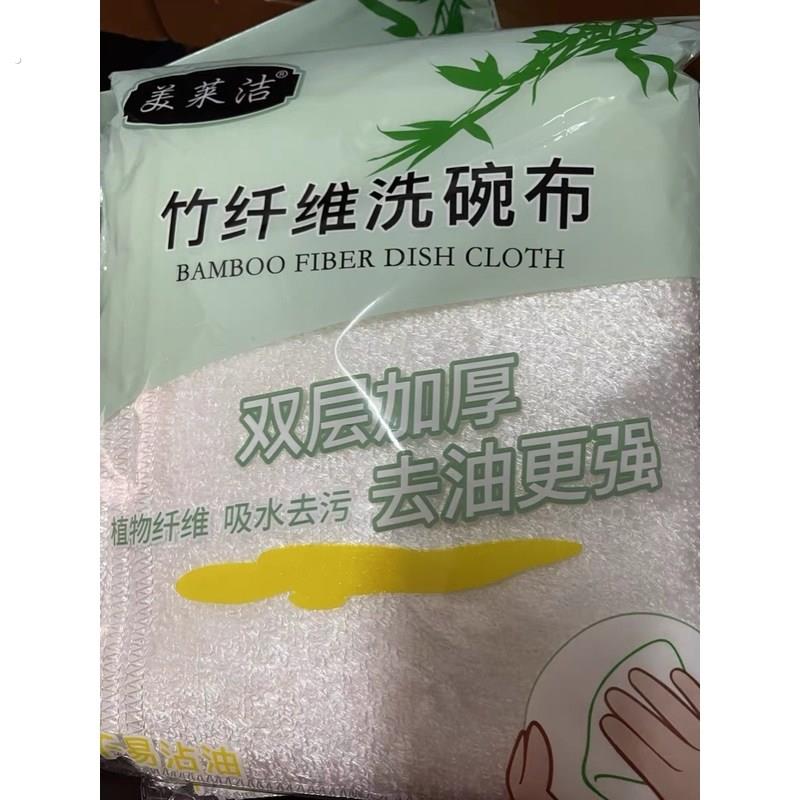 竹纤维不沾油洗碗布清洁抹布家用厨房专用用品去油洗碗巾吸
