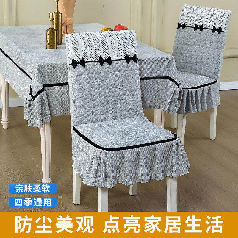 餐椅子套罩通用椅子保护套一体老式实木椅子坐垫套高端餐桌餐椅套
