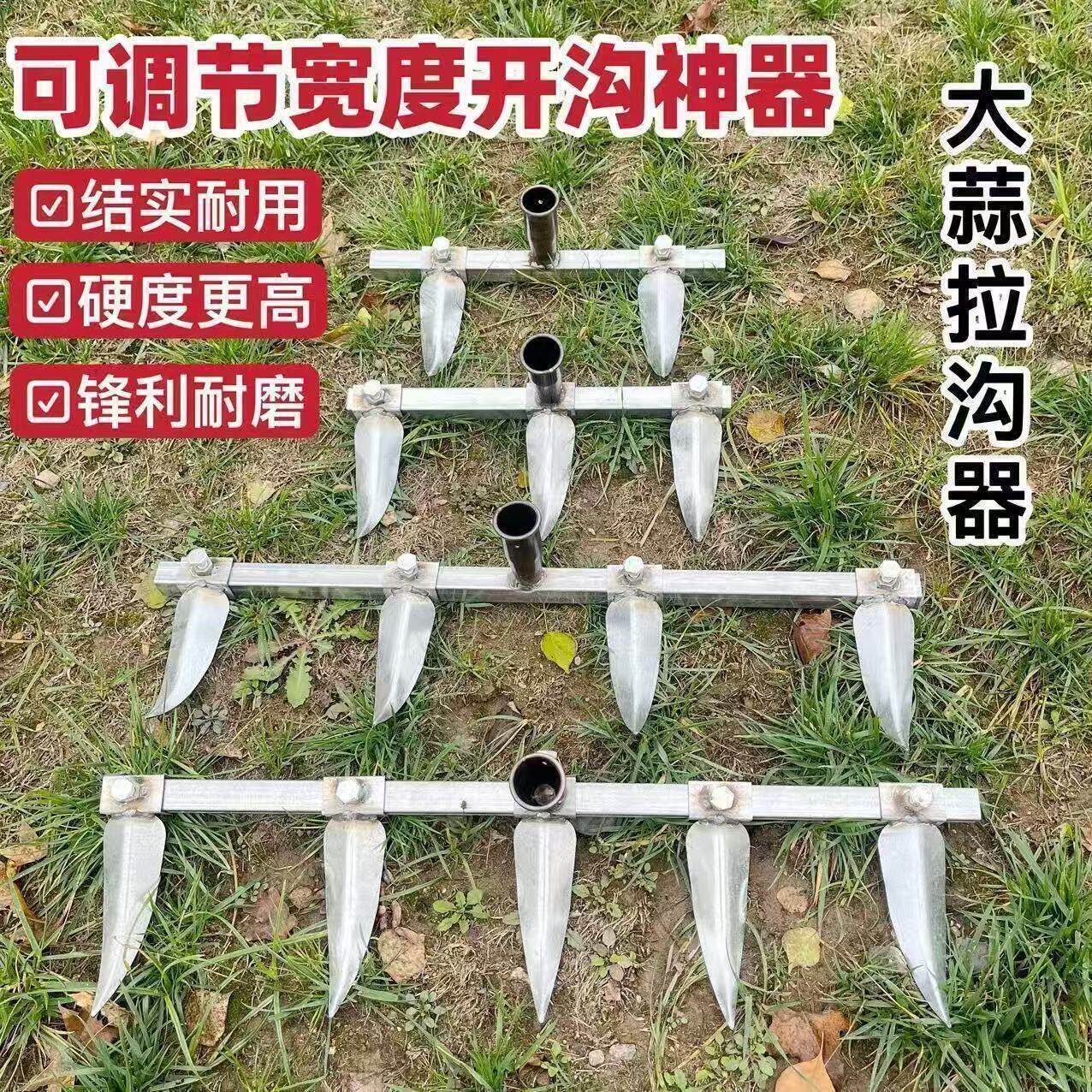 种蒜开沟多齿神器大蒜开沟耙播种拉沟器间距可调节手拉开沟犁农用