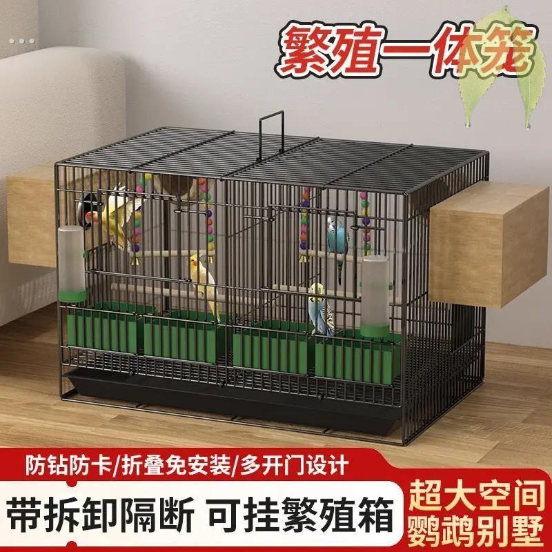 鸟笼子家用虎皮玄凤鹦鹉鸟笼子牡丹八哥鸟笼带隔断双间繁殖鸟笼子