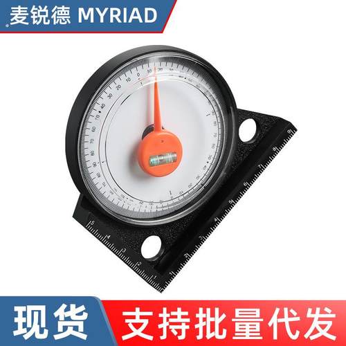多功能角度测量仪高精度磁性水平尺瓷砖尺偏摆仪角度坡度尺坡度仪