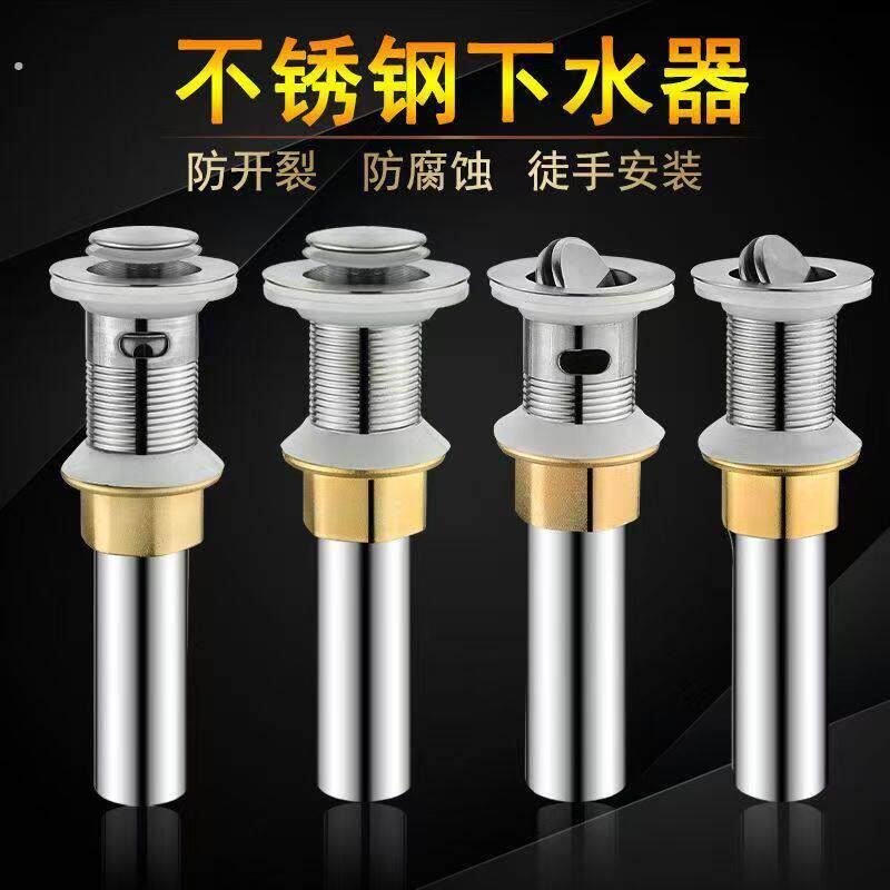 洗脸盆不锈钢下水器配件弹跳芯台盆管无溢水口短款洗手池面盆套装