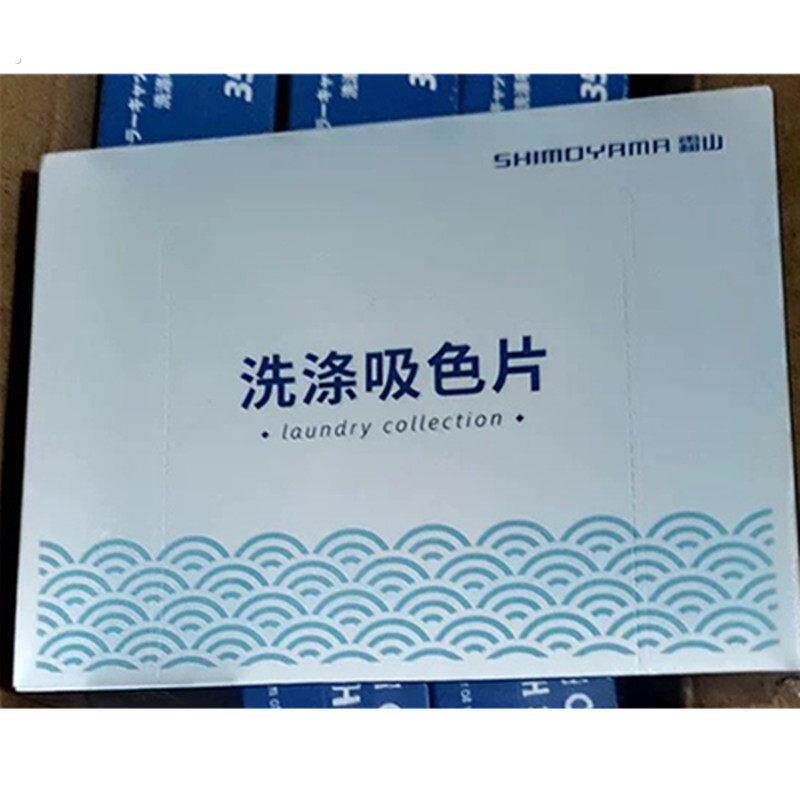 霜山洗涤吸色片防染色串色洗衣机混洗色母吸色片纳米洗衣片1盒