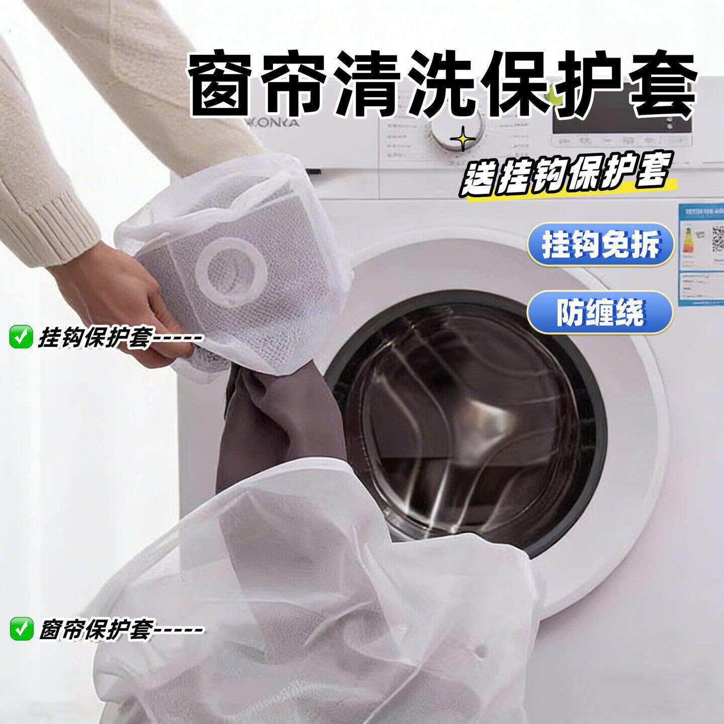 洗窗帘网袋保护套洗衣机防缠绕专用防变形机洗免拆清洗网兜神器