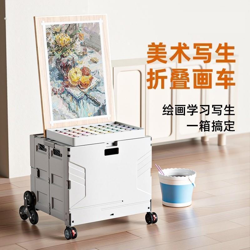 美术生艺考折叠画箱小推车户外写生专用画车画板架大容量收纳画箱