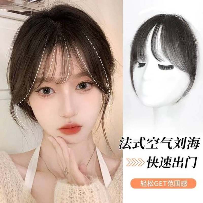 漫画空气假刘海女自然前额发片不挑脸型漫画空气可好看法式轻薄款