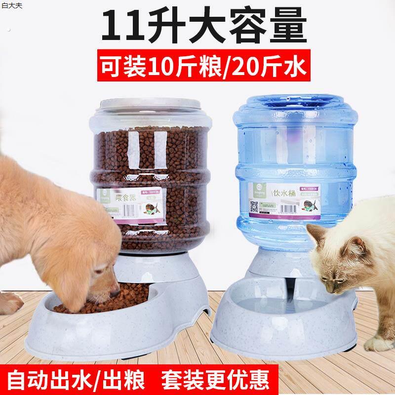 宠物自动饮水机猫咪狗狗自动喂食器大型犬喂水器大容量家用11升