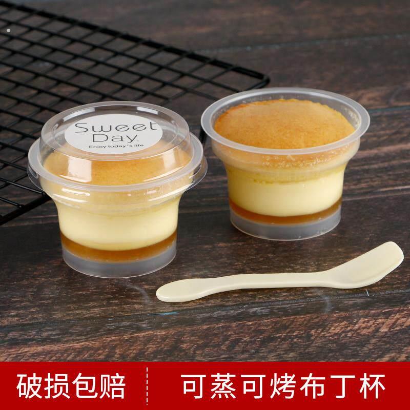 布丁杯耐高温隔水烤箱用塑料杯一次性焦糖甜品碗胖胖冰淇淋慕斯杯