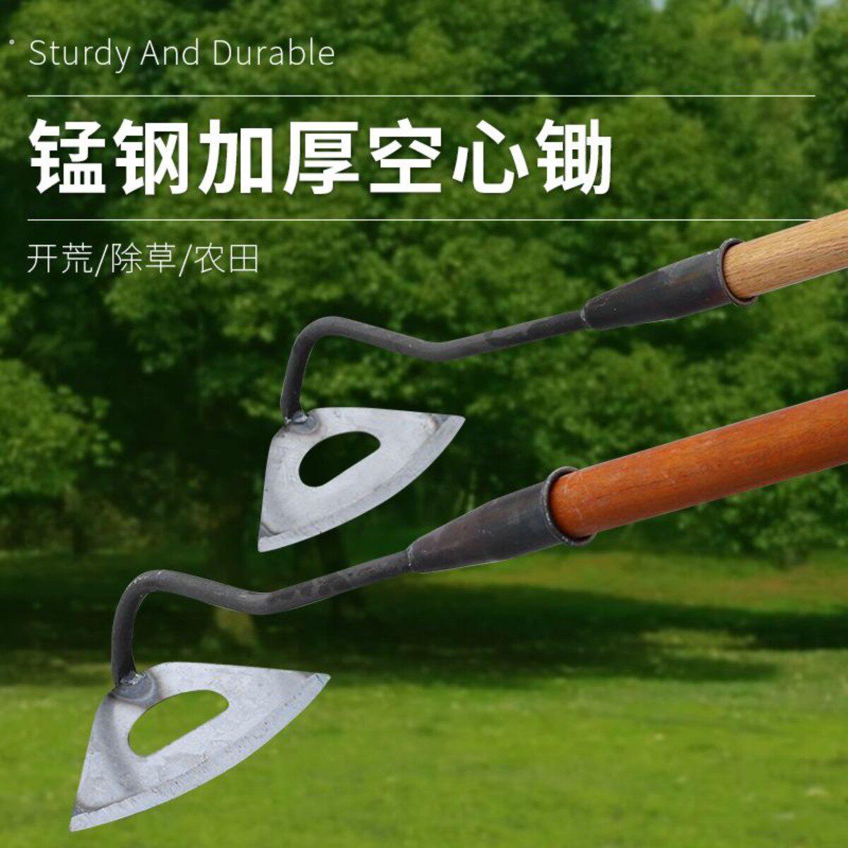 户外农田种菜锄草锄头专用工具家用空心锄头农用除草神器勾锄加长