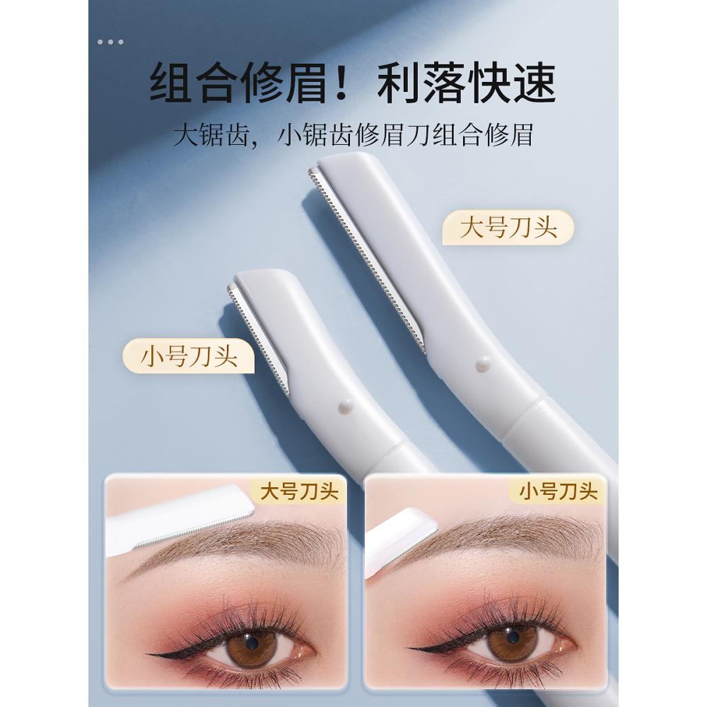 修眉刀女士专用型防刮伤带梳眉剪新手初学者刮眉毛剃眉毛神器