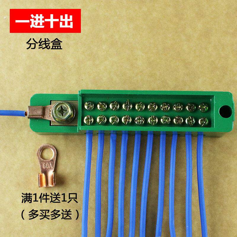 线器电线一进十出接线端子排 铜 配电箱 电表分线盒 零线接线柱