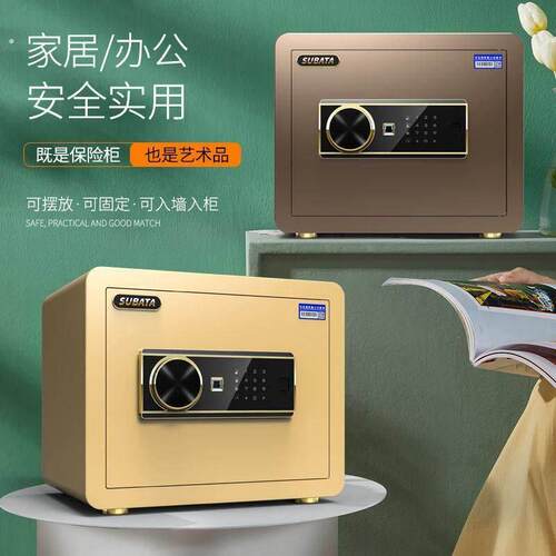 保险柜入墙电子指纹全钢保险箱迷你小型防盗防撬入墙入柜隐形钢柜