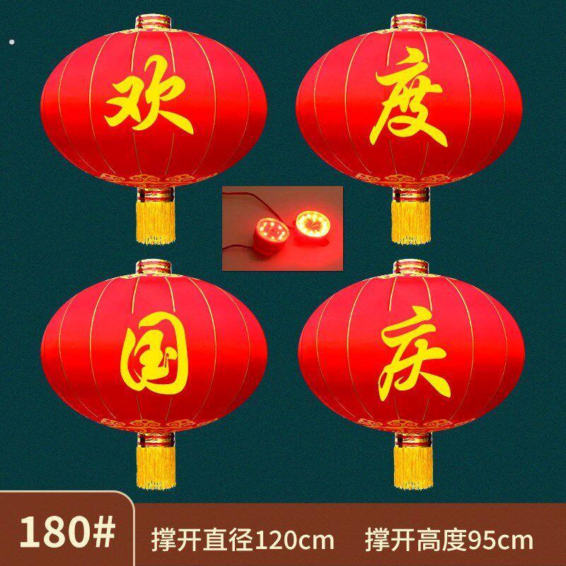 欢度国庆灯笼大门绸布铁口大型户外防水防晒型号大红欢国庆节灯笼