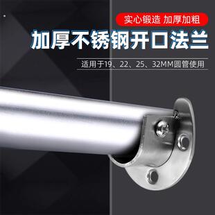 不锈钢加厚可拆卸U型开口阳台衣柜晾挂杆窗浴帘支架圆管法兰座托