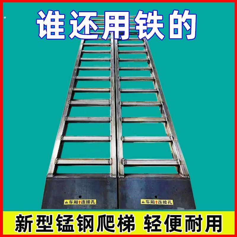 货车卸货斜坡板久保田收割机爬车梯锰钢爬梯跳板挖机防滑梯子过桥