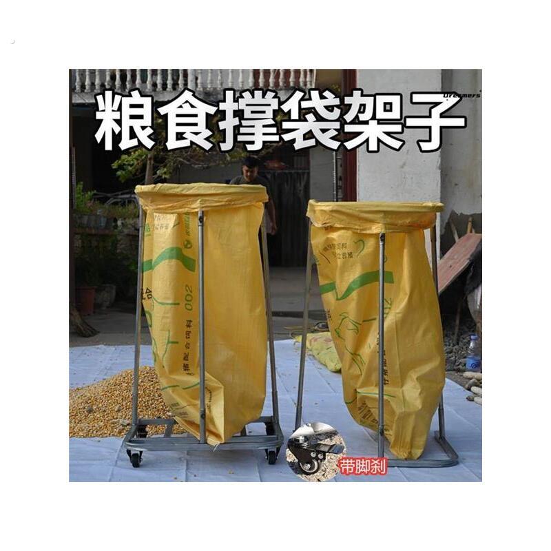 。。收玉米装袋神器农用收谷子粮食稻谷装玉米棒子移动灌袋撑袋子
