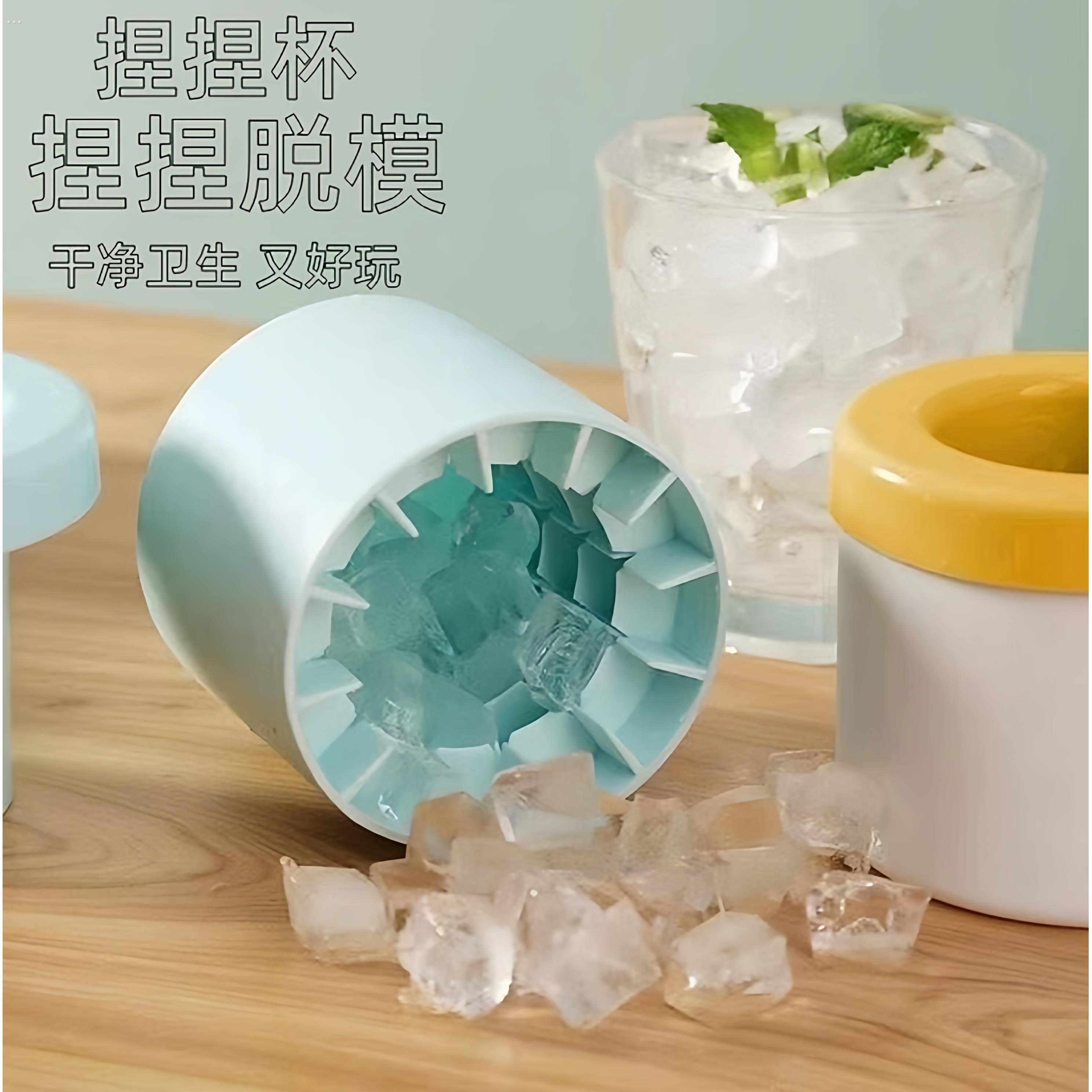 捏捏冰冰格冰块模具速冻器制冰杯制冰冰盒家用冰桶冰盒圆筒存放桶