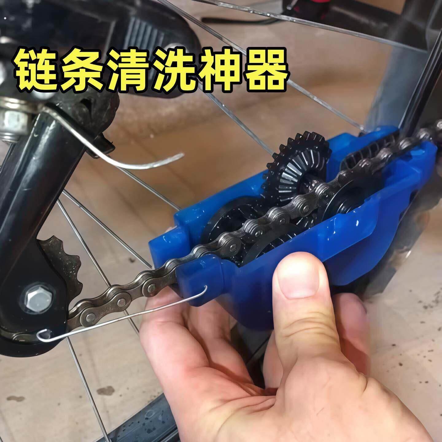 自行车链条清洁器套装链条盒山地单车摩托配件保养工具清洗大毛刷