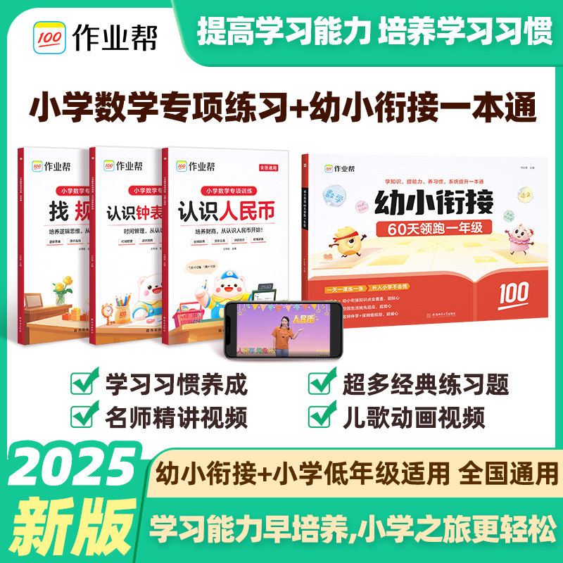 作业帮正版看图写话一年级二年级