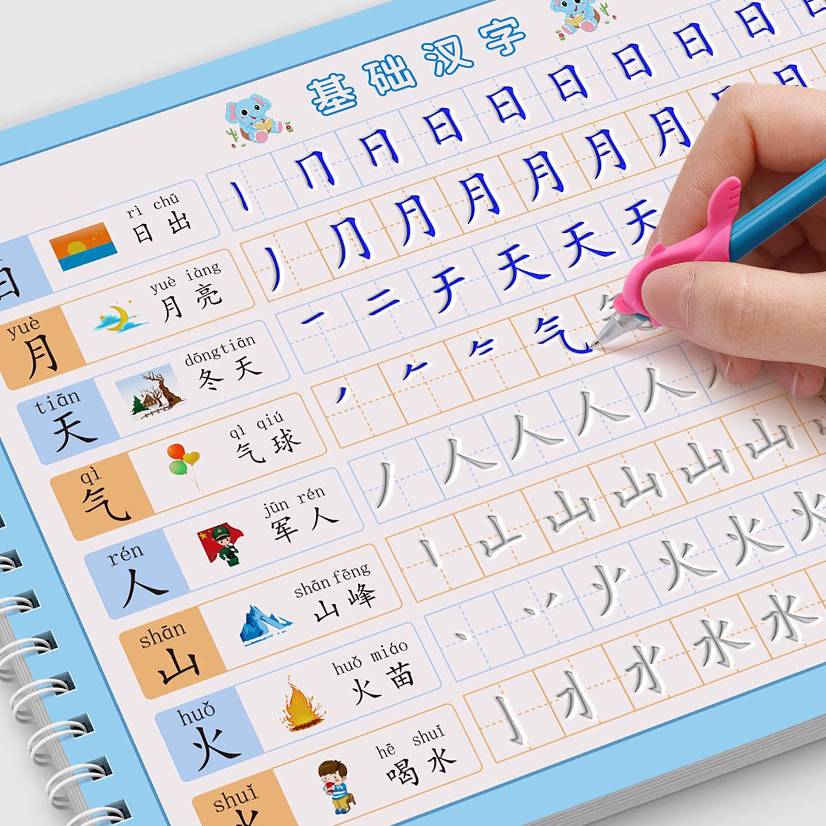 儿童汉字练字帖幼儿园幼小衔接凹槽练字帖小中大班笔画笔顺写字帖学前控笔训练专用练字本幼儿教材全套汉字初学者入门描红每日一练