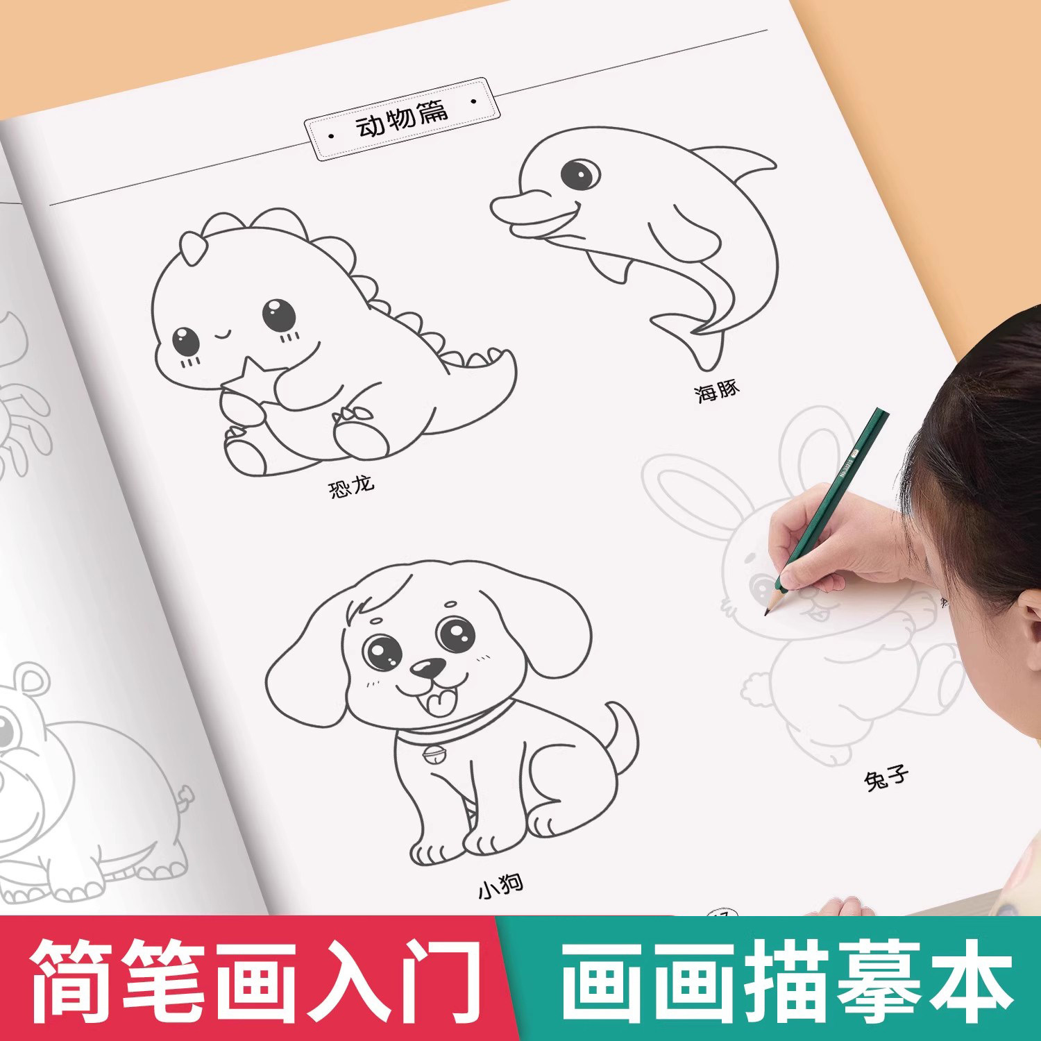 幼儿园绘画本画画趣味控笔训练