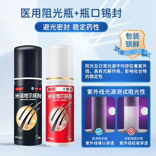 万汉米诺地尔搽非酊町剂男女性防脱发增发密发生发液官方旗舰店