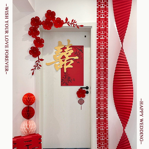 婚房布置房门喜字贴结婚装饰