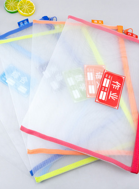 晨光科目袋ADM929SQ透明网纱加厚双层A4初中小学生适用文件分类袋