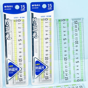 晨光防蓝光波浪直尺L960GM大数字15CM学生考试弱反射侧边5MM网格