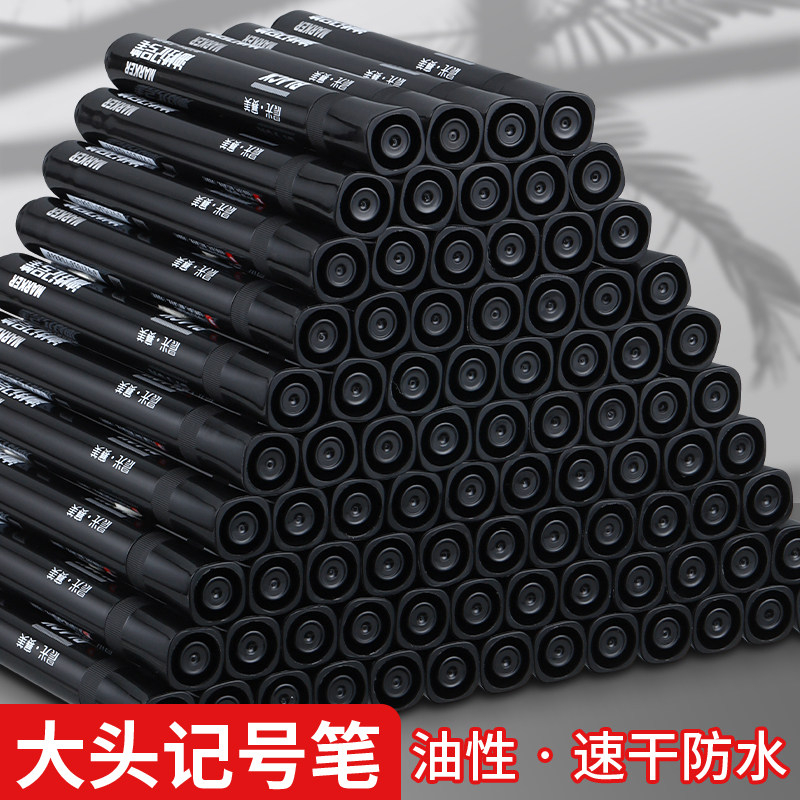 晨光油性赛美防水速干记号笔图片