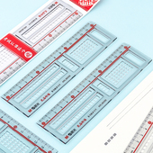 晨光多功能涂卡尺ARL96099答题卡铅笔中考高考涂卡适用15CM刻度尺
