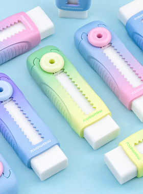 晨光渐变色小纽扣推动橡擦Q4233学生用高颜值推动式橡皮干净少屑
