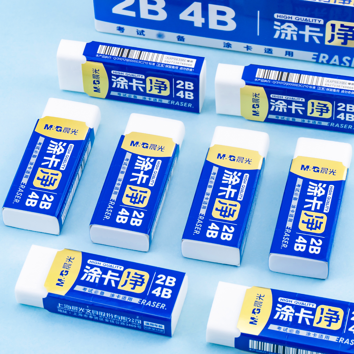 晨光文具涂卡净4B2B考试答题卡用