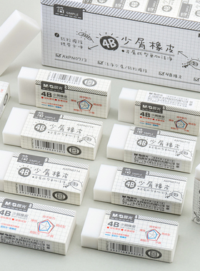 晨光4B少屑橡皮擦AXPN0712儿童学生用美术绘画干净不易留痕铅笔擦