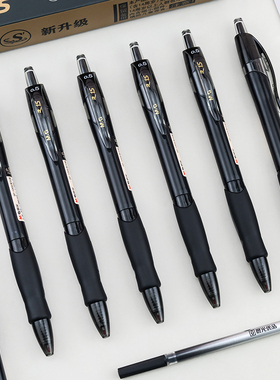 晨光按动中性笔1008新升级秒干st头02323学生刷题用碳素0.5mm黑笔