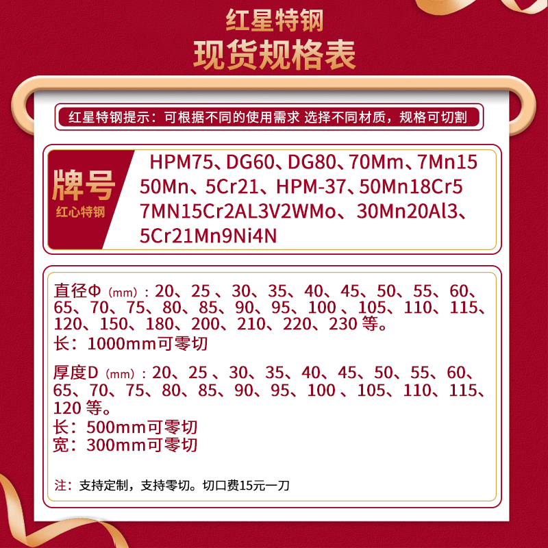 7Mn15 HPM75 70Mn 5Cr21无磁钢圆棒无磁钢板模具钢20Mn23AlV板材