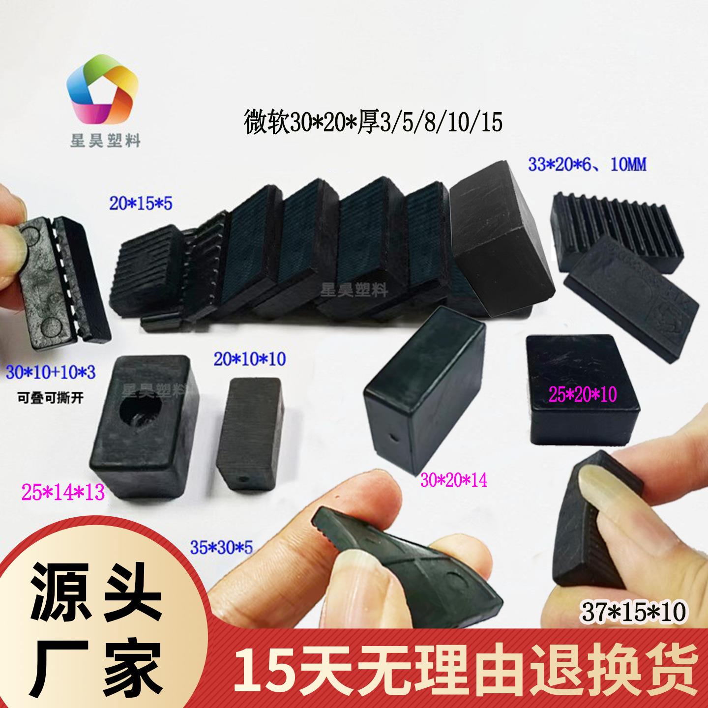 门窗玻璃微软承重实心塑料垫片铝工程合金型材安装PVC垫高块