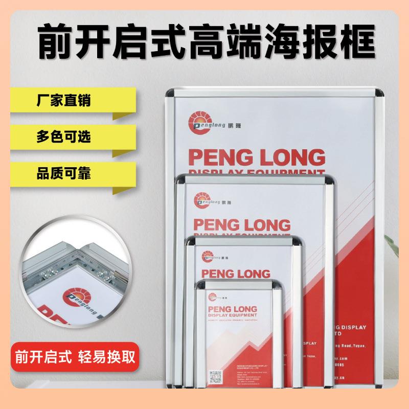 ▹生产铝合金相框 圆角海报框 画框 宣传框 电梯广告框 证书框 32