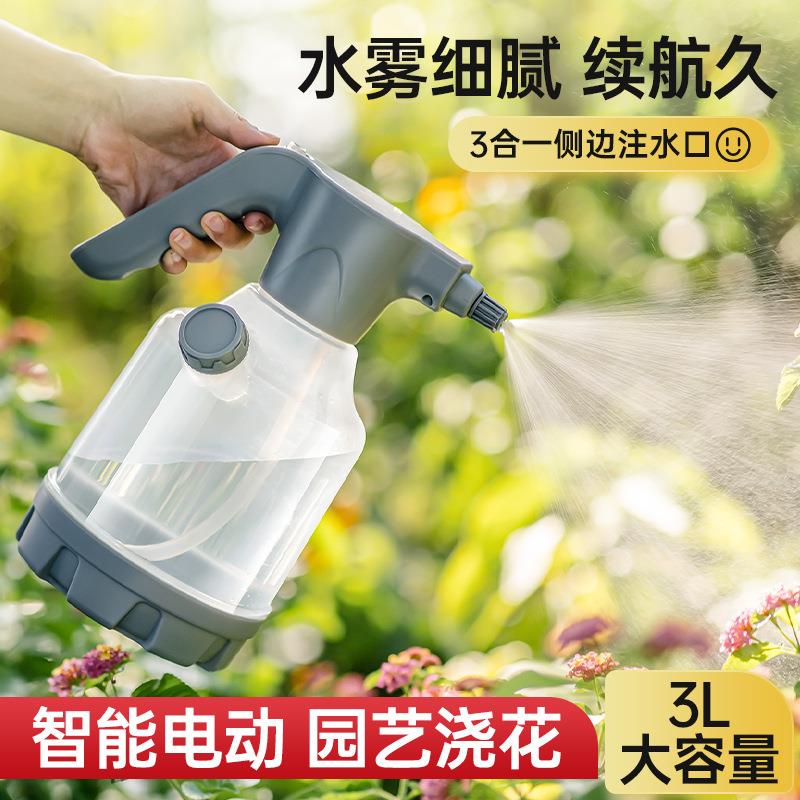3L喷壶浇花电动气压式超细雾家用消毒耐高温清洁园艺浇水壶洒水壶