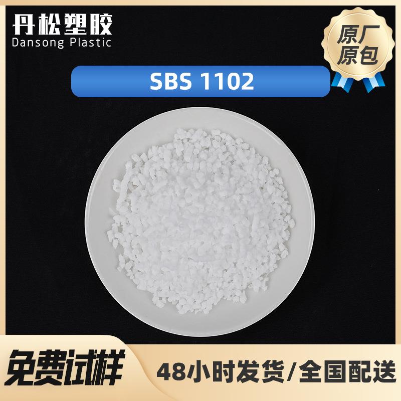 美国科腾SBS 1102粘合剂接着剂用热塑性高分子改质用热塑性弹性体