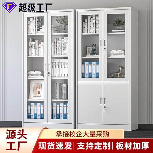 办公文件柜铁皮柜子办公带锁铁艺储物柜钢制防尘书柜玻璃门档案柜