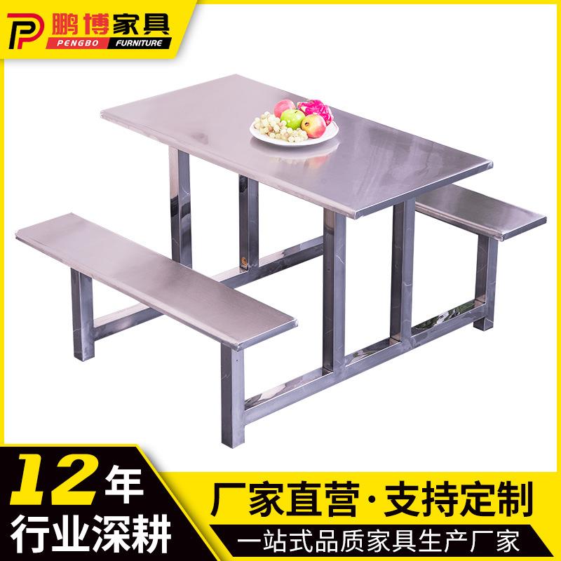 学校员工食堂餐桌椅组合 服务区4人6人8人位户外不锈钢连体餐桌椅