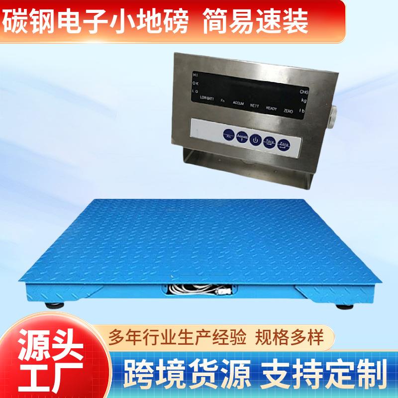 小地磅3吨不锈钢仪表物流工业地秤加厚槽钢地磅金属钢卷物流磅秤