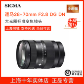 70mmF2.8DGDNE口L口全画幅微单大光圈变焦镜头 适马28 Sigma