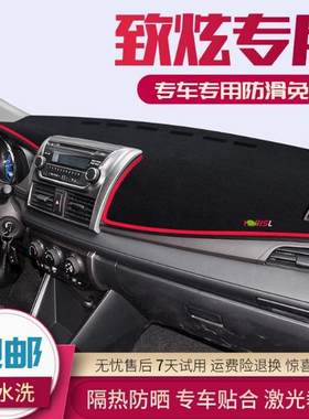 致炫X专用环保无味加厚防滑