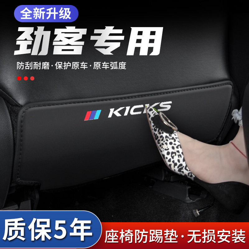 劲客座椅防踢垫防踢耐脏