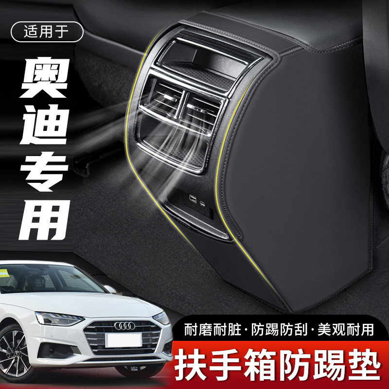 奥迪座椅防踢垫防踢耐脏