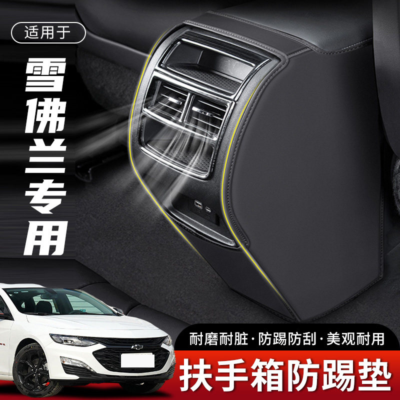 迈锐宝XL座椅防踢垫防踢耐脏
