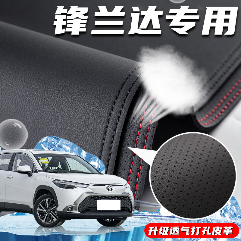 锋兰达专用环保无味加厚防滑