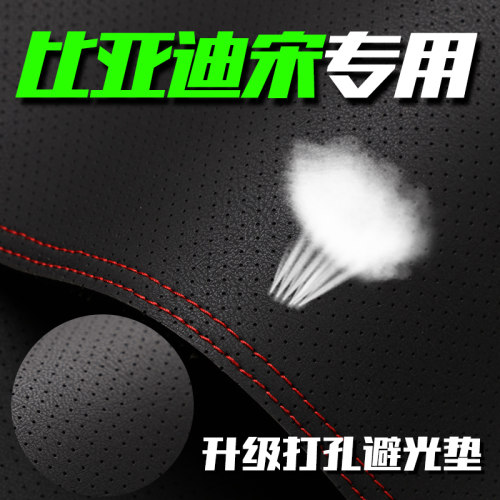比亚迪宋专用 环保无味 加厚防滑 全身水洗